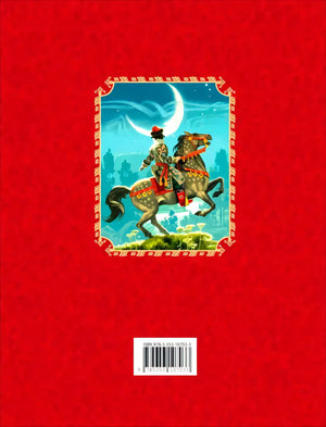 Задняя обложка: королевич на коне под луной, ISBN