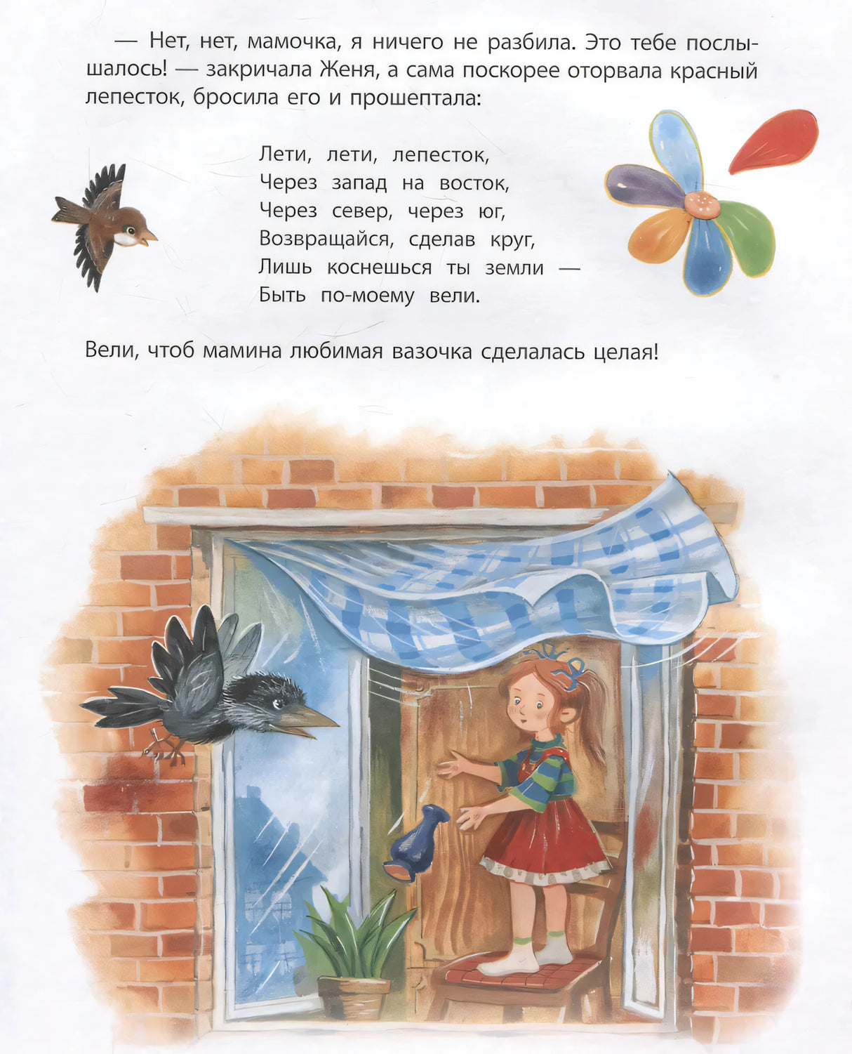 Сказки русских писателей. Все-все-все сказки 978-5-353-11438-3 - 1