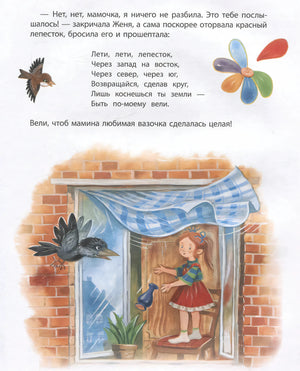 Сказки русских писателей. Все-все-все сказки 978-5-353-11438-3 - 1