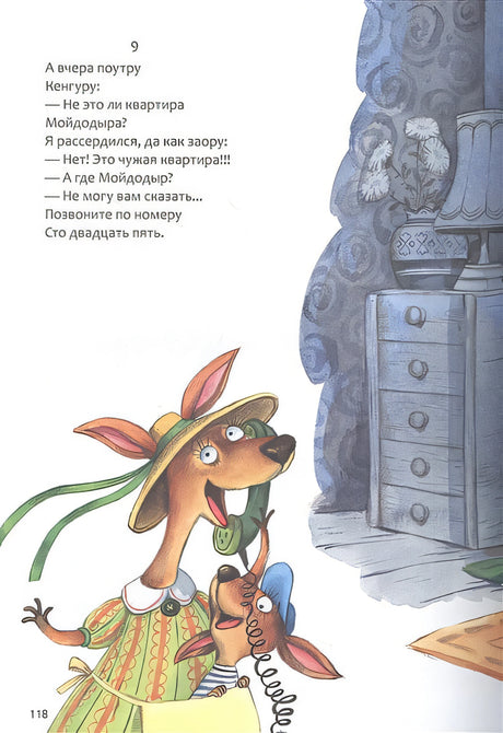 Сказки с иллюстрациями Л. Ерёминой. Сказки Корнея Чуковского 978-5-4315-1902-4 - 2