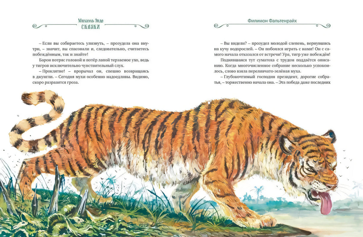 Сказки (ШДЛ) 9785389269163