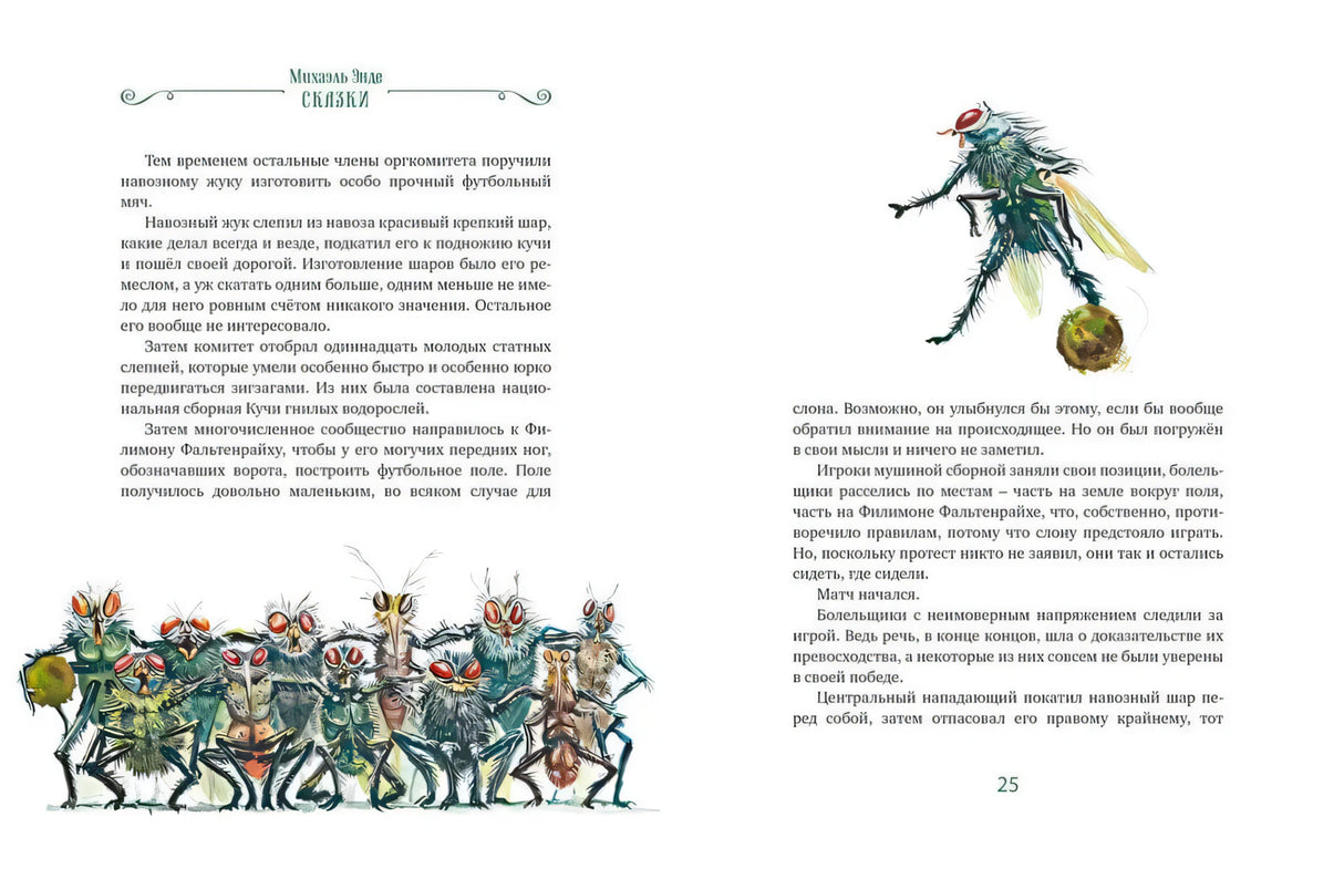Сказки (ШДЛ) 9785389269163