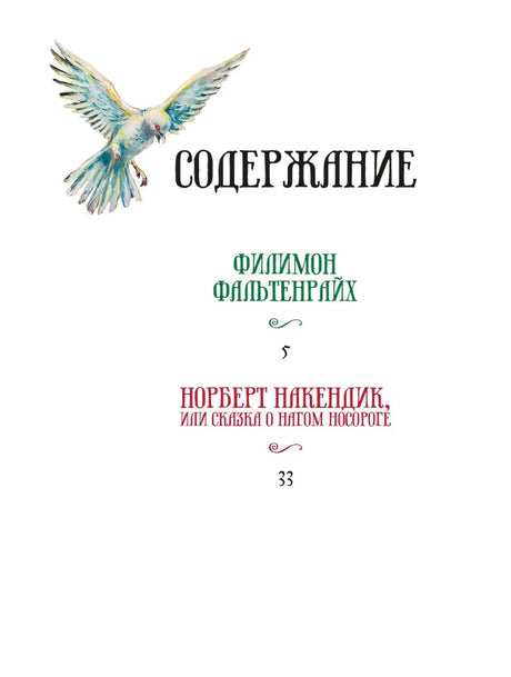 Сказки (ШДЛ) 9785389269163