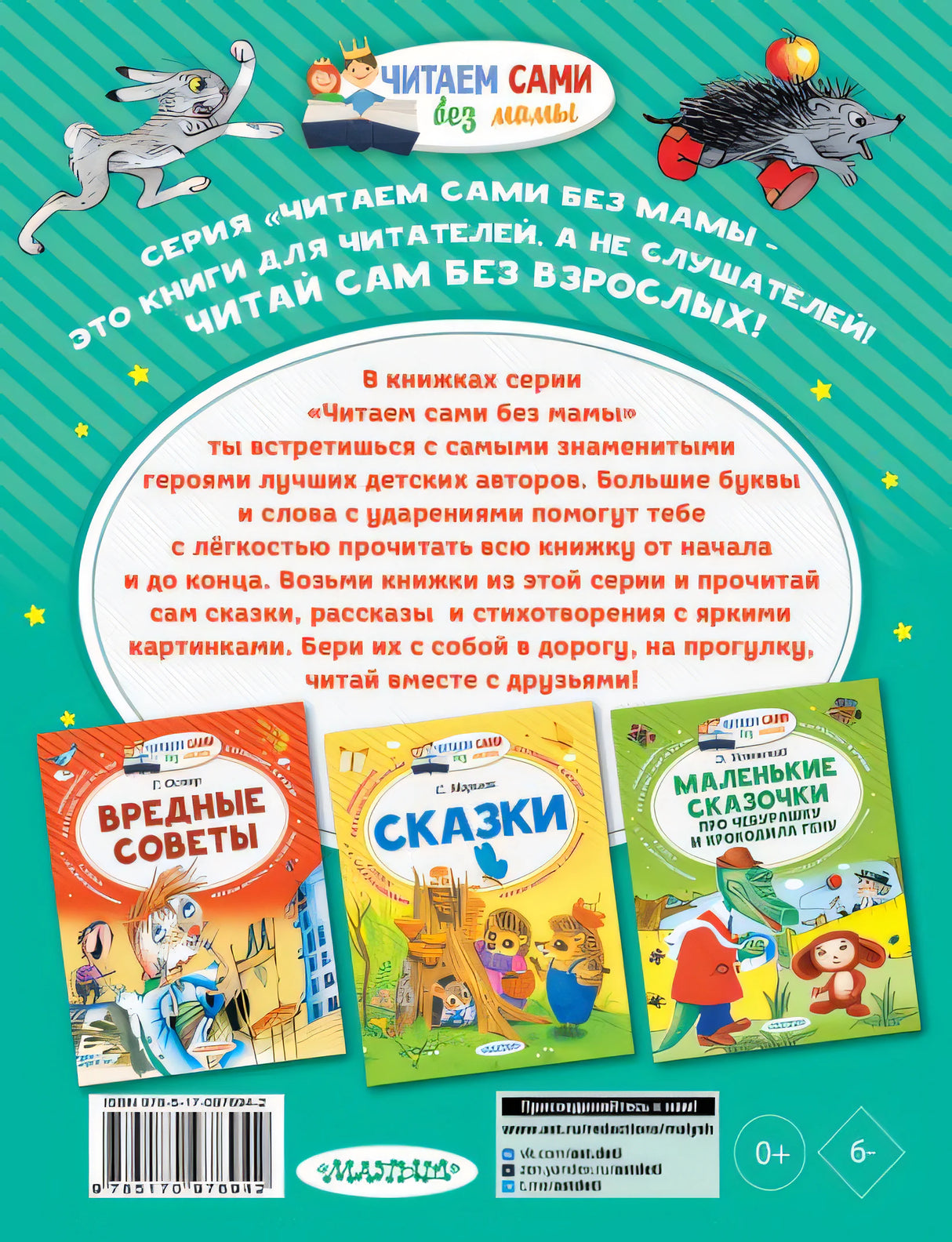 Сказки в картинках 978-5-17-097694-2 - 0