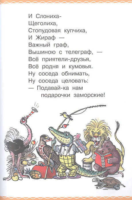 Сказки в картинках В. Сутеева 978-5-17-159365-0 - 6