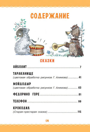 Сказки в картинках В. Сутеева 978-5-17-159365-0 - 1