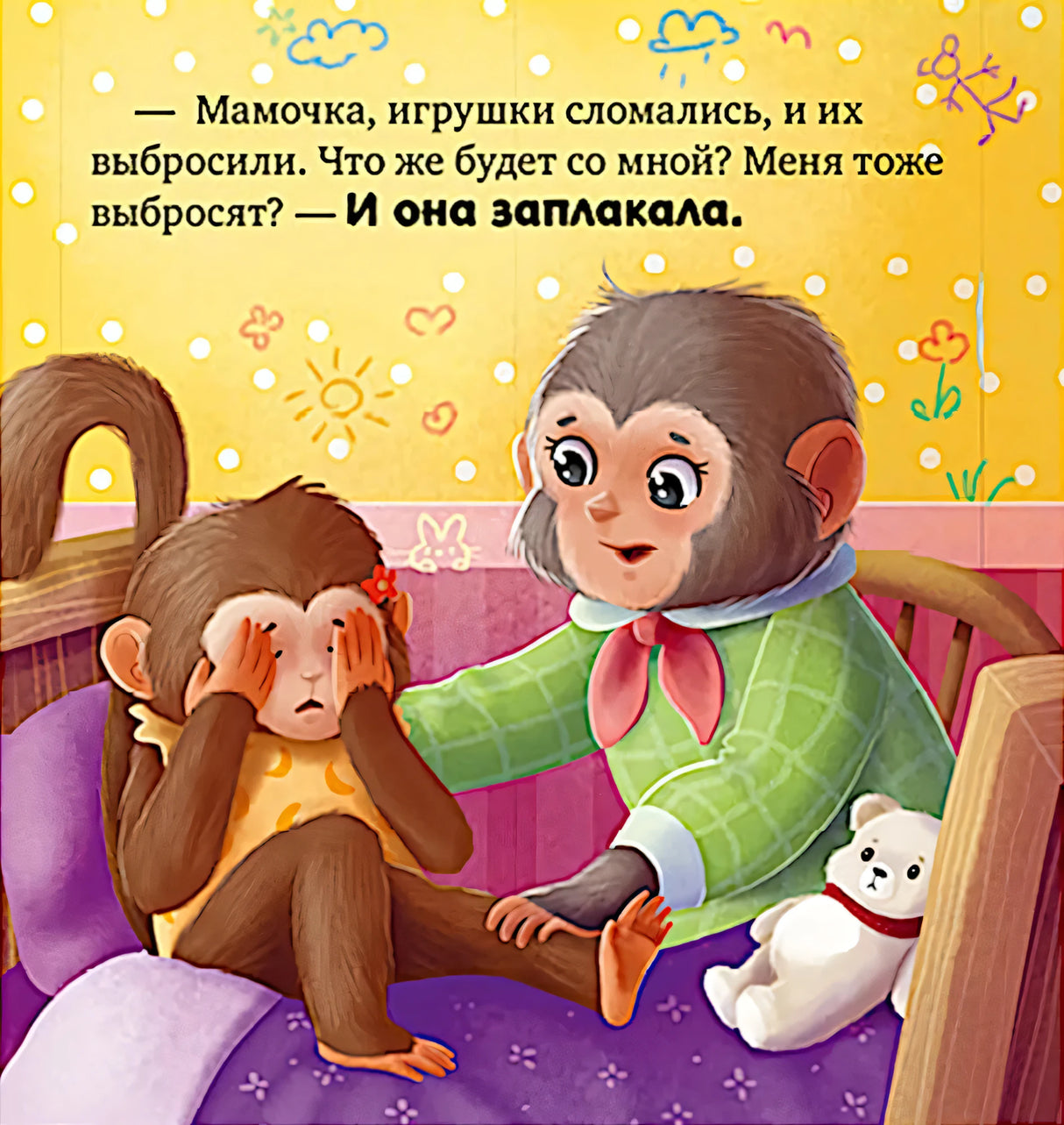 Сказкотерапия. Я не боюсь врачей null - 4