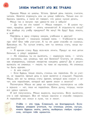 Сказочный учебник дошкольника. Самые важные вопросы null - 5