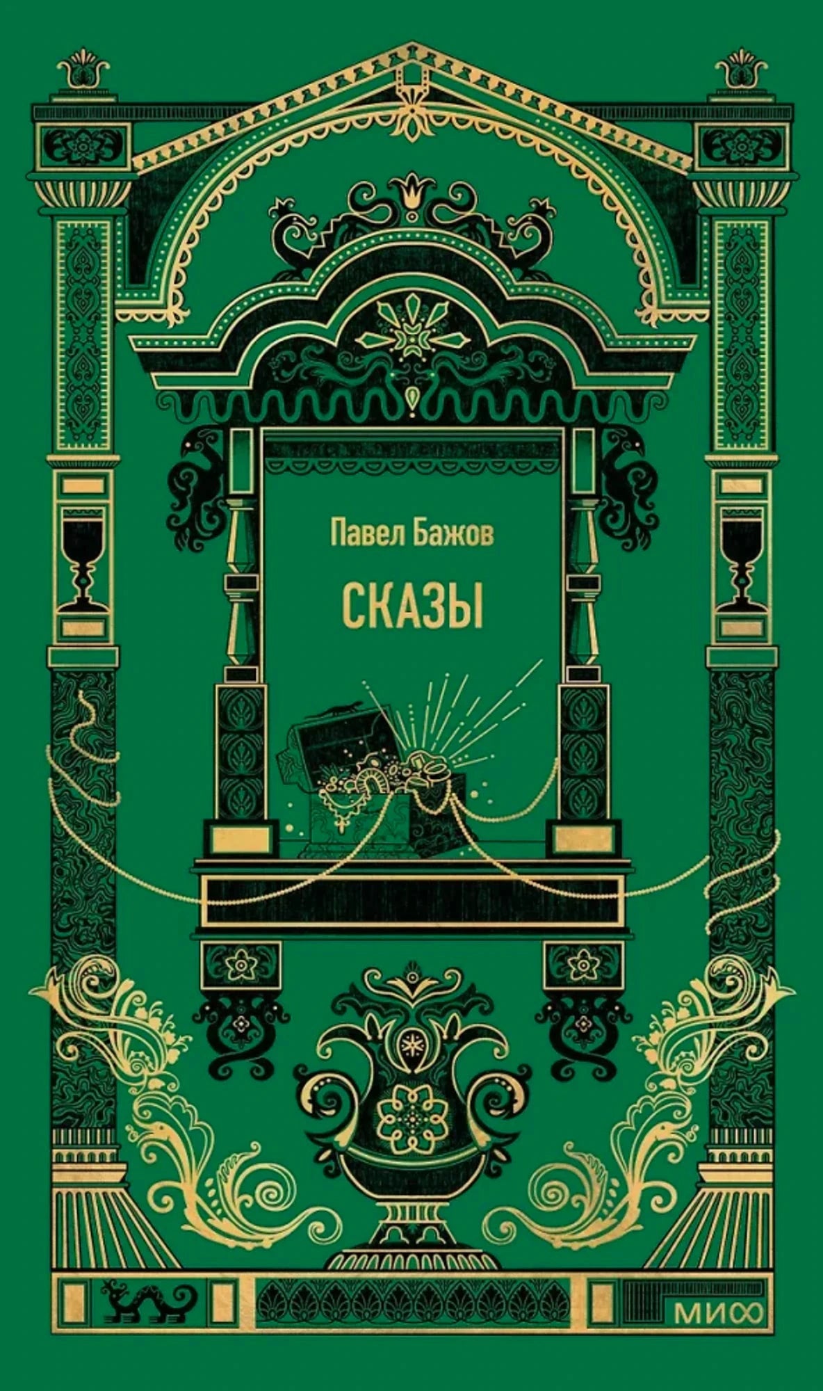 Сказы