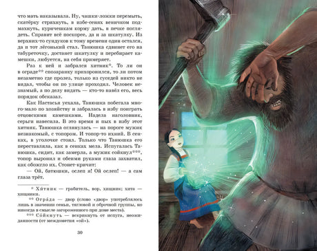Сказы 9785389252097