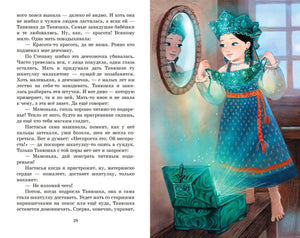 Сказы 9785389252097