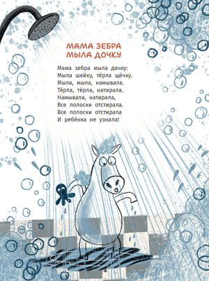 Шемякина: Сколько друзей у лошадки? 978-3-03974-055-0 - 1