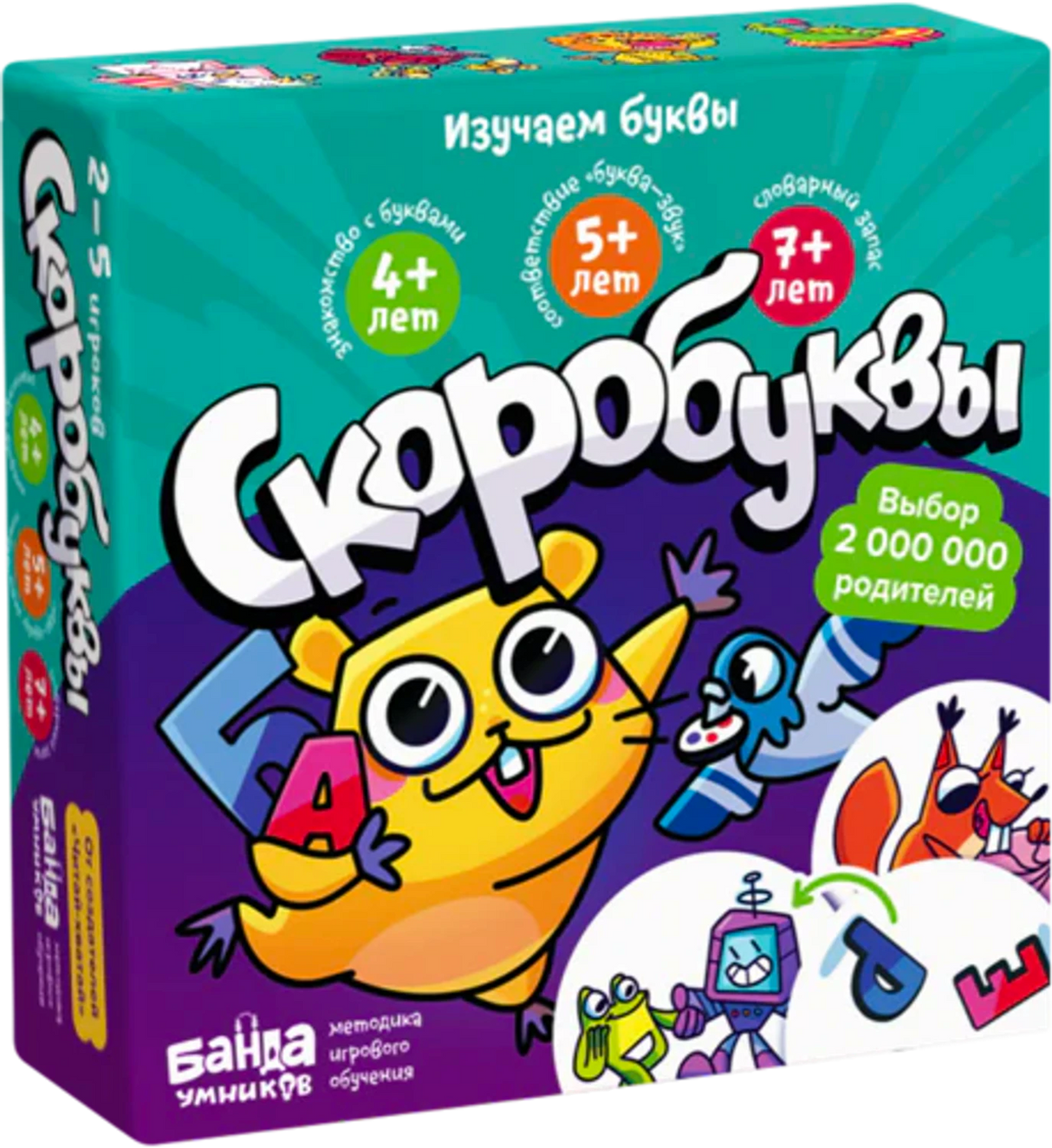 «Скоробуквы» — изображение