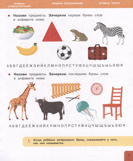 Скорочтение. 100 упражнений для беглого и осознанного чтения 978-5-353-11147-4 - 3