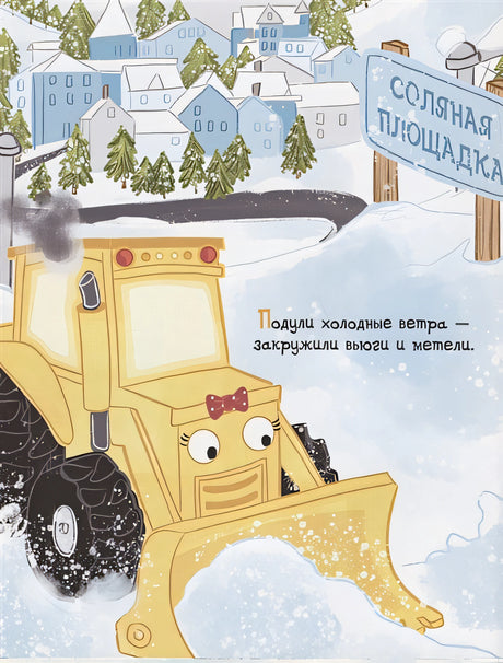 Скупер и Дампер 978-5-4335-0868-2 - 0