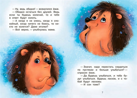 Сладкий сон. Сказки 978-5-00132-429-4 - 1