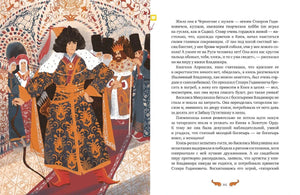 Разворот с иллюстрацией князя и текстом на странице 161