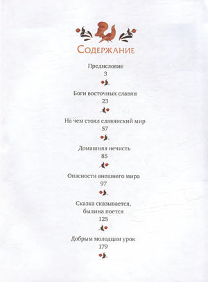 Страница содержания с разделами и номерами страниц