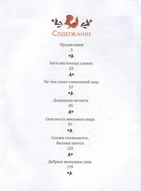 Страница содержания с разделами и номерами страниц