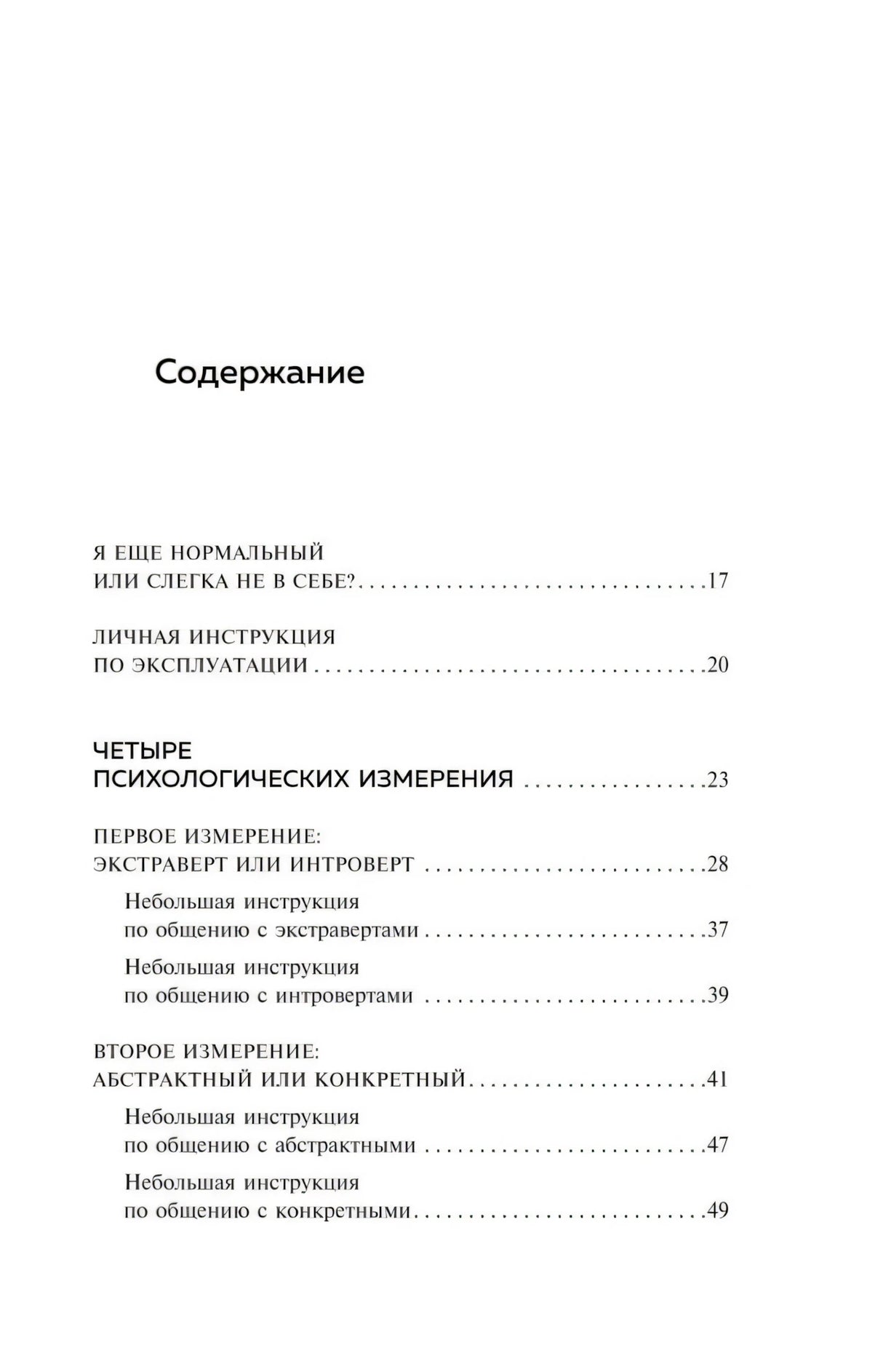 Следуй за собой. Понять себя, чтобы найти правильный путь 9785041964108