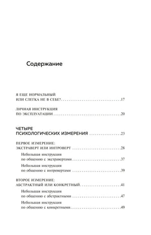 Следуй за собой. Понять себя, чтобы найти правильный путь 9785041964108