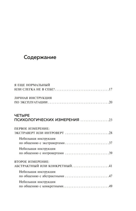 Следуй за собой. Понять себя, чтобы найти правильный путь 9785041964108