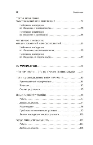 Следуй за собой. Понять себя, чтобы найти правильный путь 9785041964108