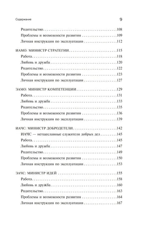 Следуй за собой. Понять себя, чтобы найти правильный путь 9785041964108