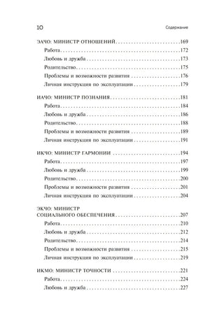 Следуй за собой. Понять себя, чтобы найти правильный путь 9785041964108