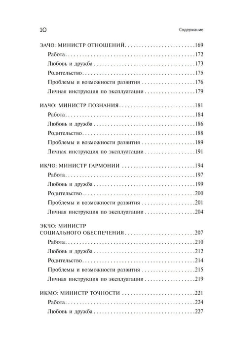 Следуй за собой. Понять себя, чтобы найти правильный путь 9785041964108