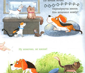 Слишком много котов null - 5