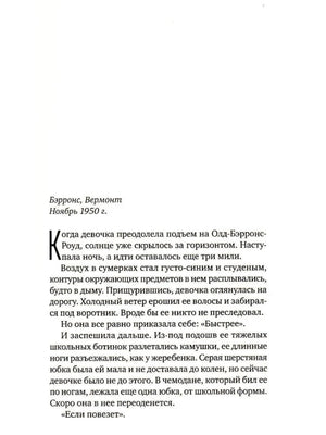 Сломанные девочки 9785001315872