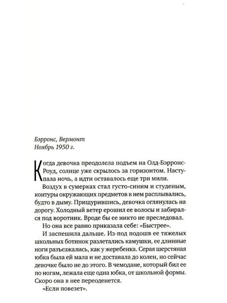 Сломанные девочки 9785001315872