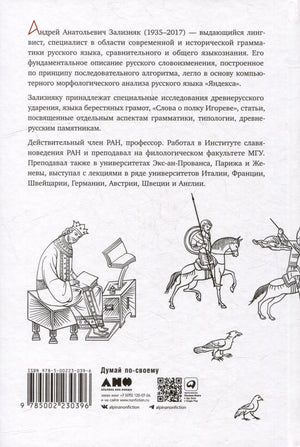 Задняя обложка с аннотацией, штрихкодом и рисунками