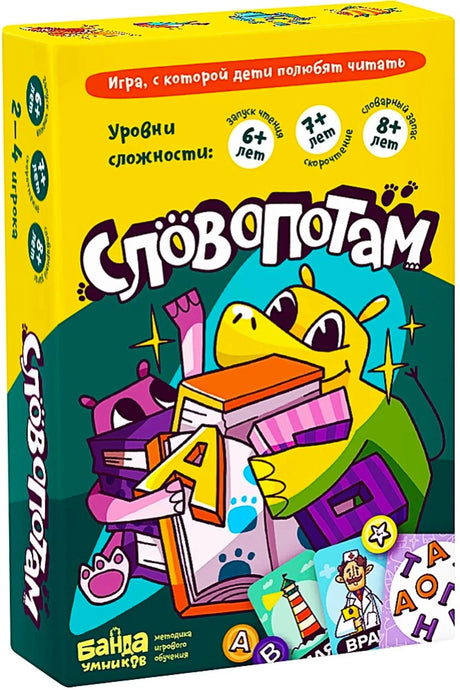 «Словопотам» — изображение