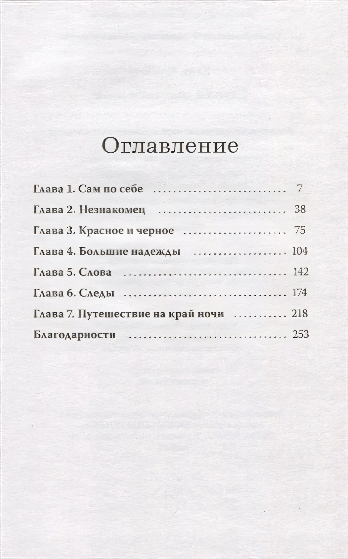 Служба доставки книг 978-5-00195-287-9 - 4