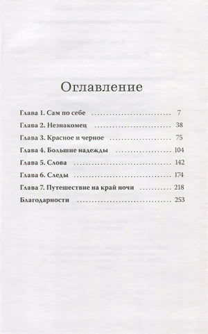 Служба доставки книг 978-5-00195-287-9 - 4