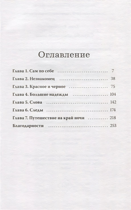 Служба доставки книг 978-5-00195-287-9 - 4