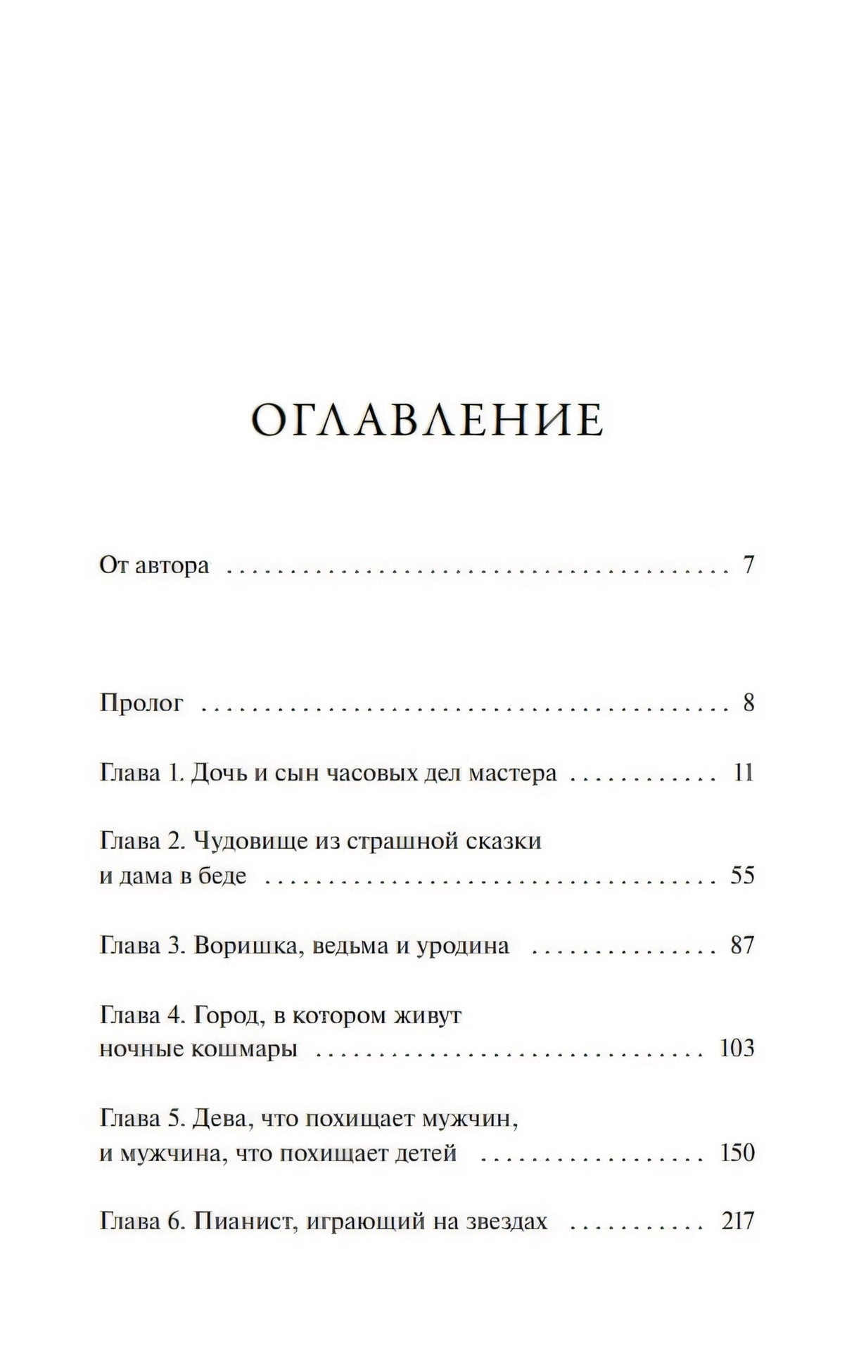 Смерть под ореховым деревом 978-5-00250-494-7 - 1