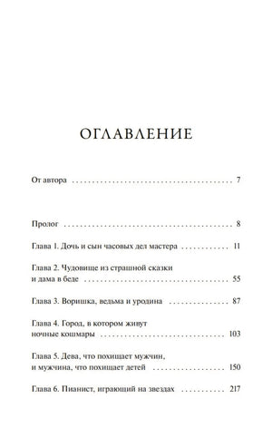 Смерть под ореховым деревом 978-5-00250-494-7 - 1