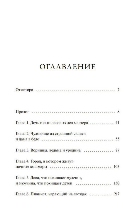 Смерть под ореховым деревом 978-5-00250-494-7 - 1