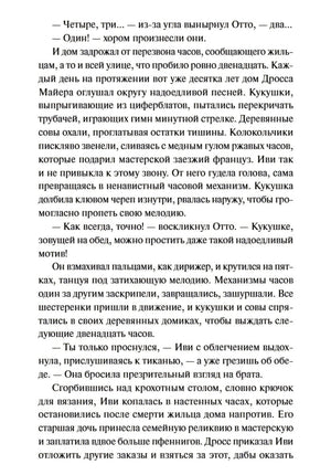 Книга: Смерть под ореховым деревом 9785002504947
