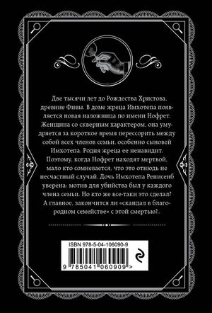 Смерть приходит в конце 9785041060909