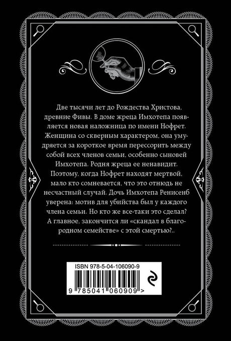 Смерть приходит в конце 9785041060909
