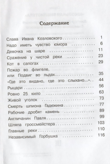 Смешные истории о школе  / Школьная библиотека / Омега 9785465048057