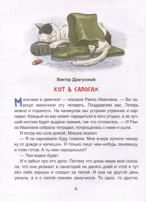 Смешные рассказы о школе 978-5-353-11166-5 - 1