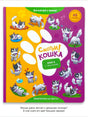 Смотри! Кошка. Книга с окошками null - 0