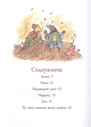 Смыш и Рой. Счастливые дни 978-5-00041-389-0 - 0