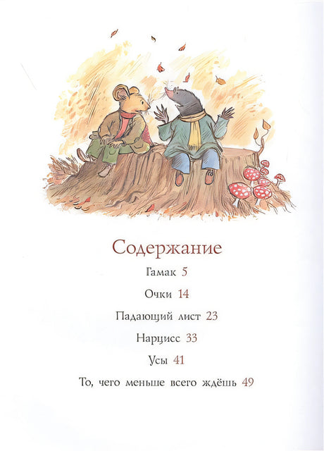 Смыш и Рой. Счастливые дни 978-5-00041-389-0 - 0