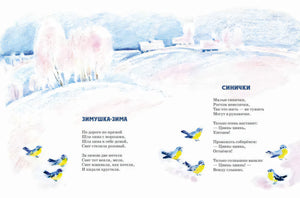 Александр Прокофьев: Снег, снег, снегири 978-5-9268-4582-9 - 1